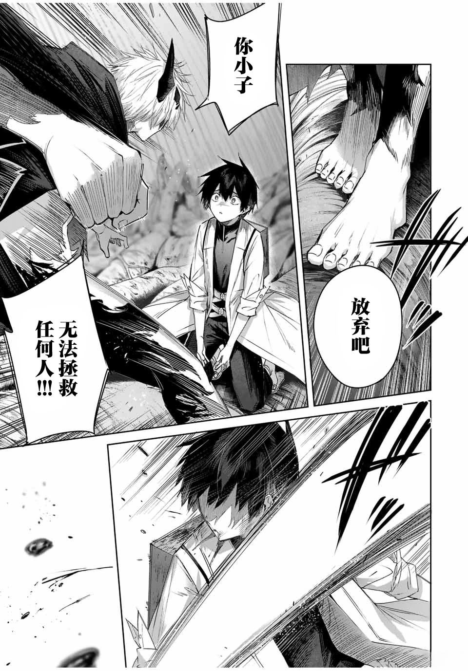第38话8