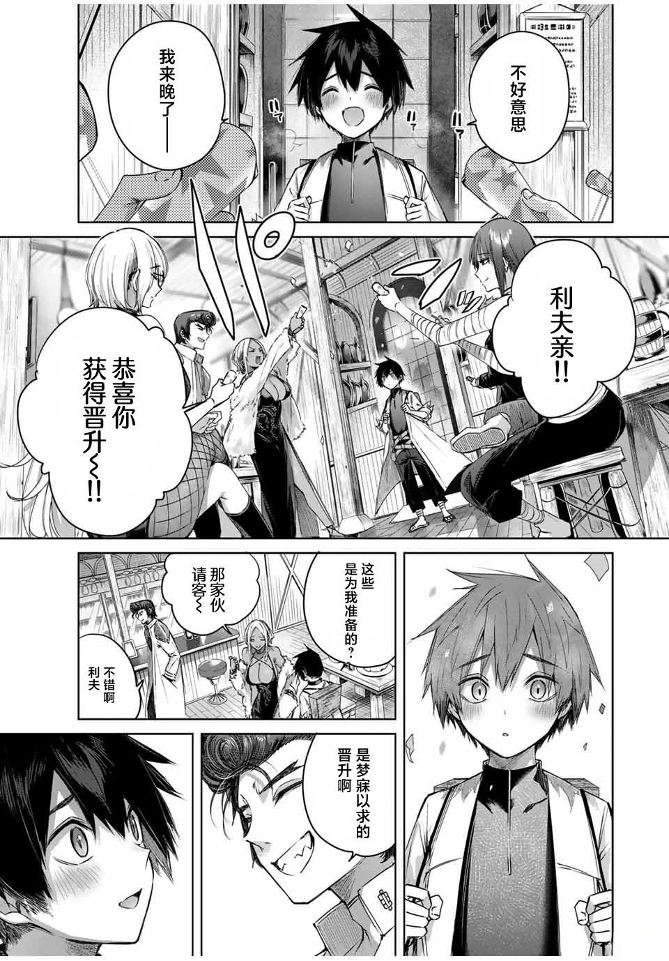 第43话10
