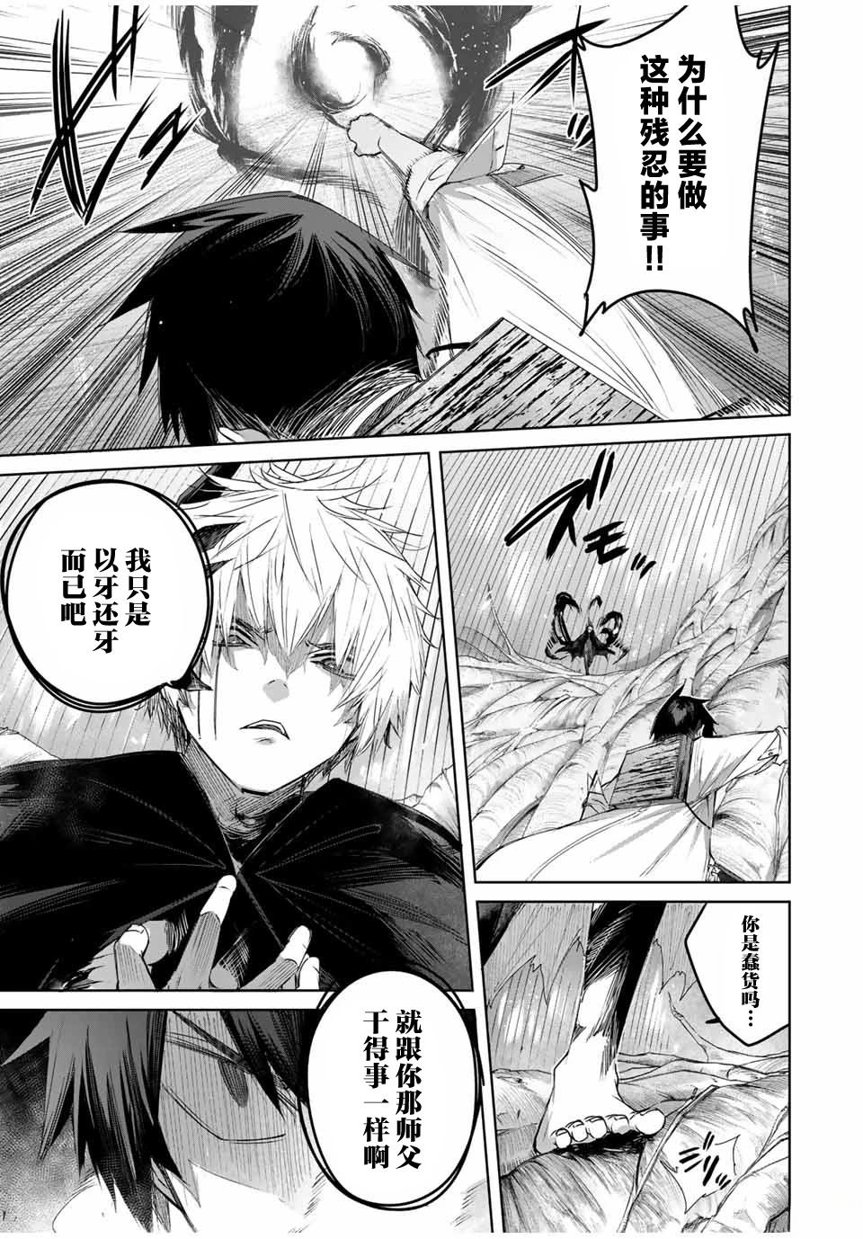 第37话12