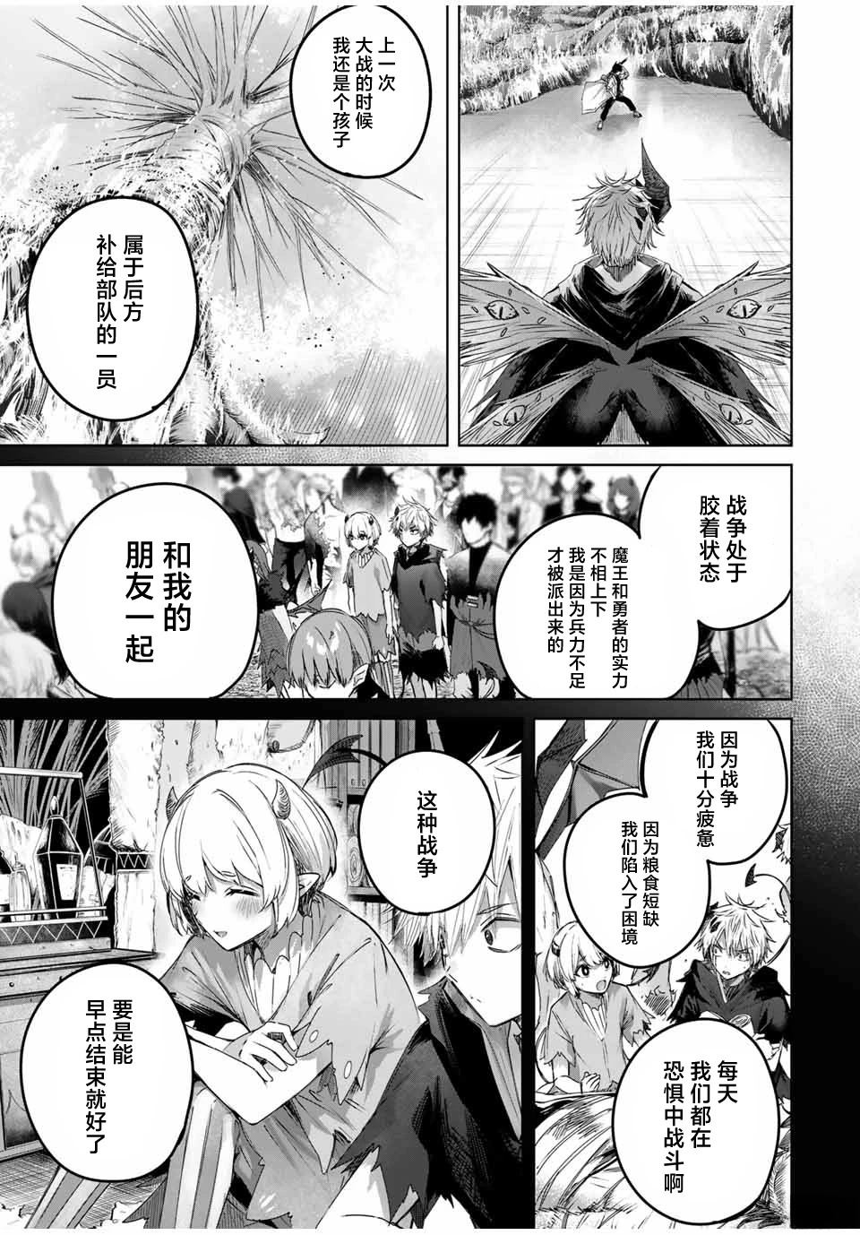 第40话4