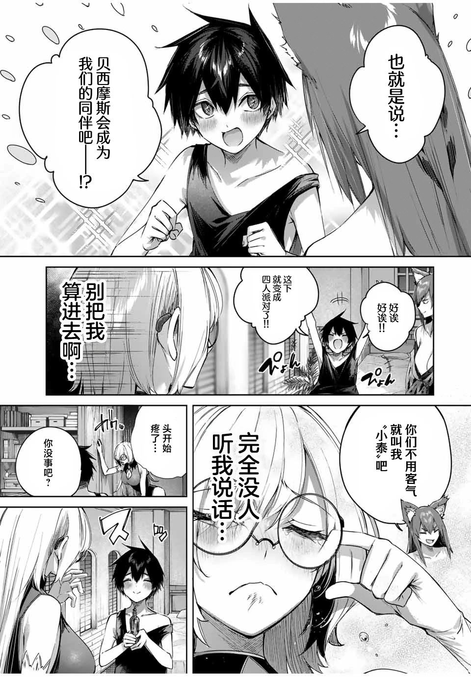 第44话8
