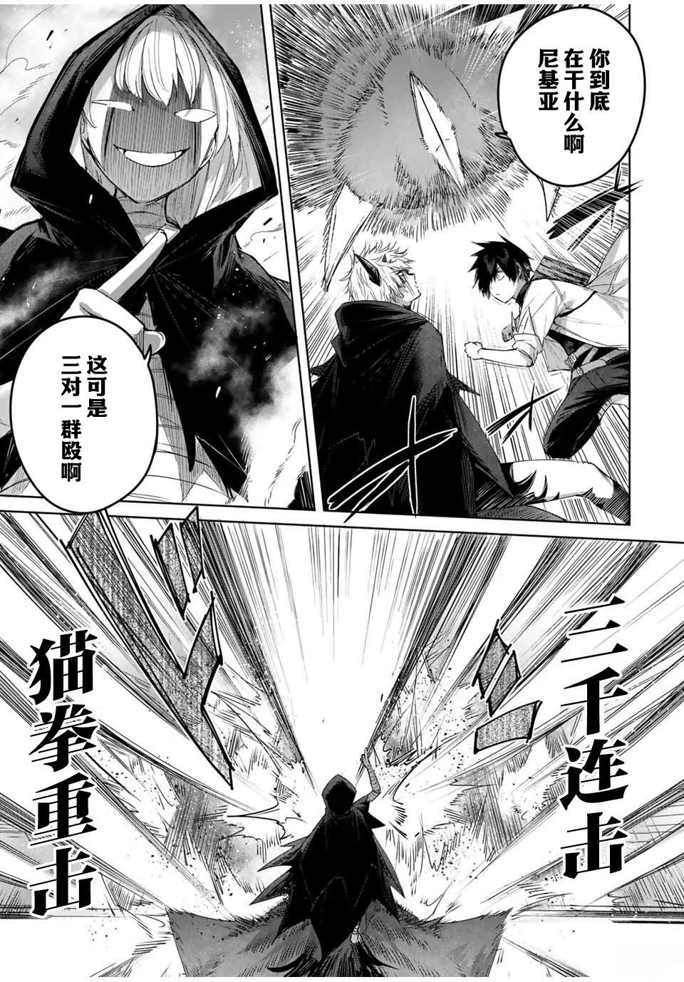 第39话4