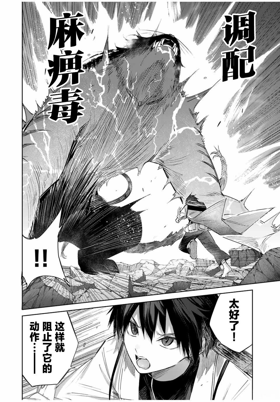 第34话5