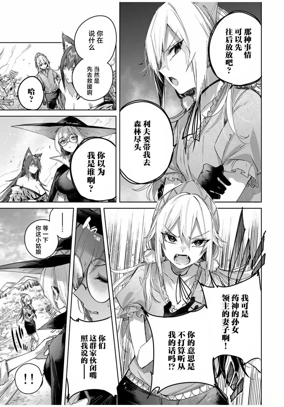 第46话10
