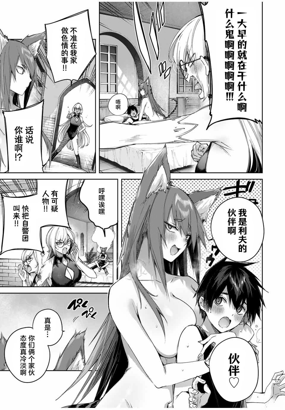 第44话4