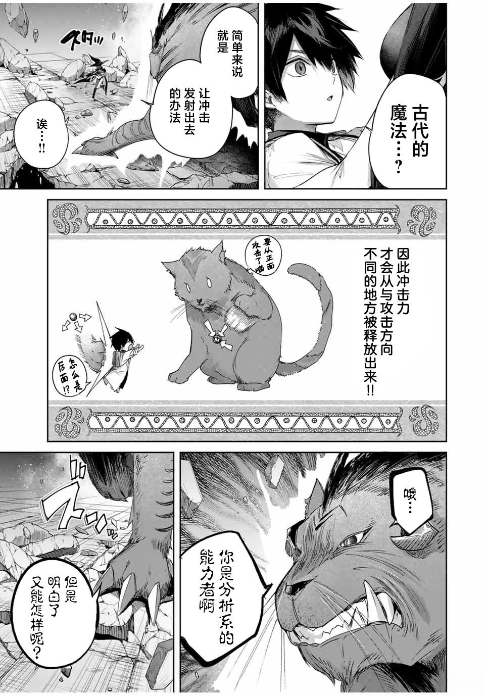 第34话8