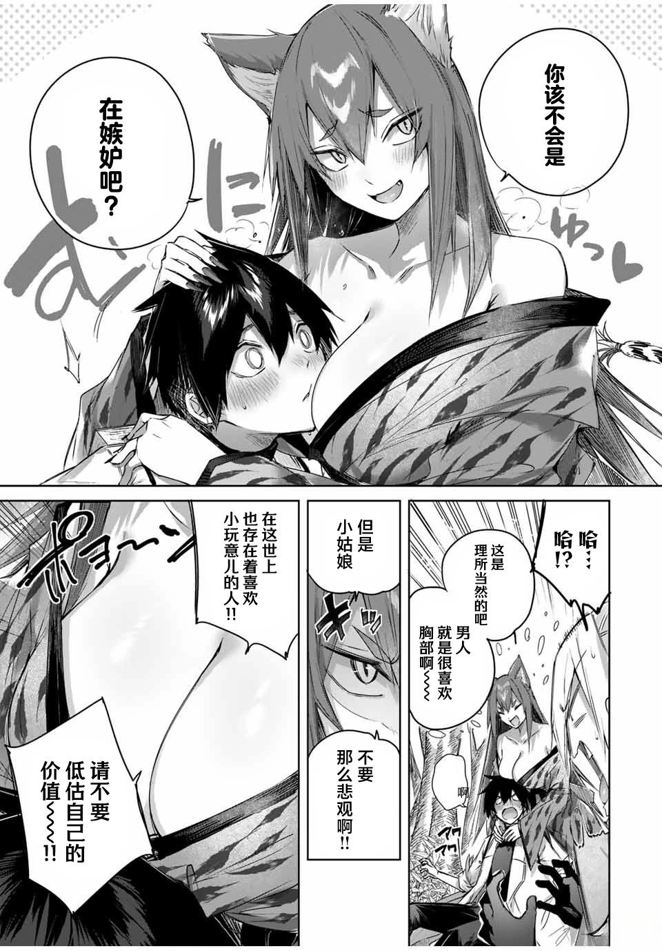 第46话8