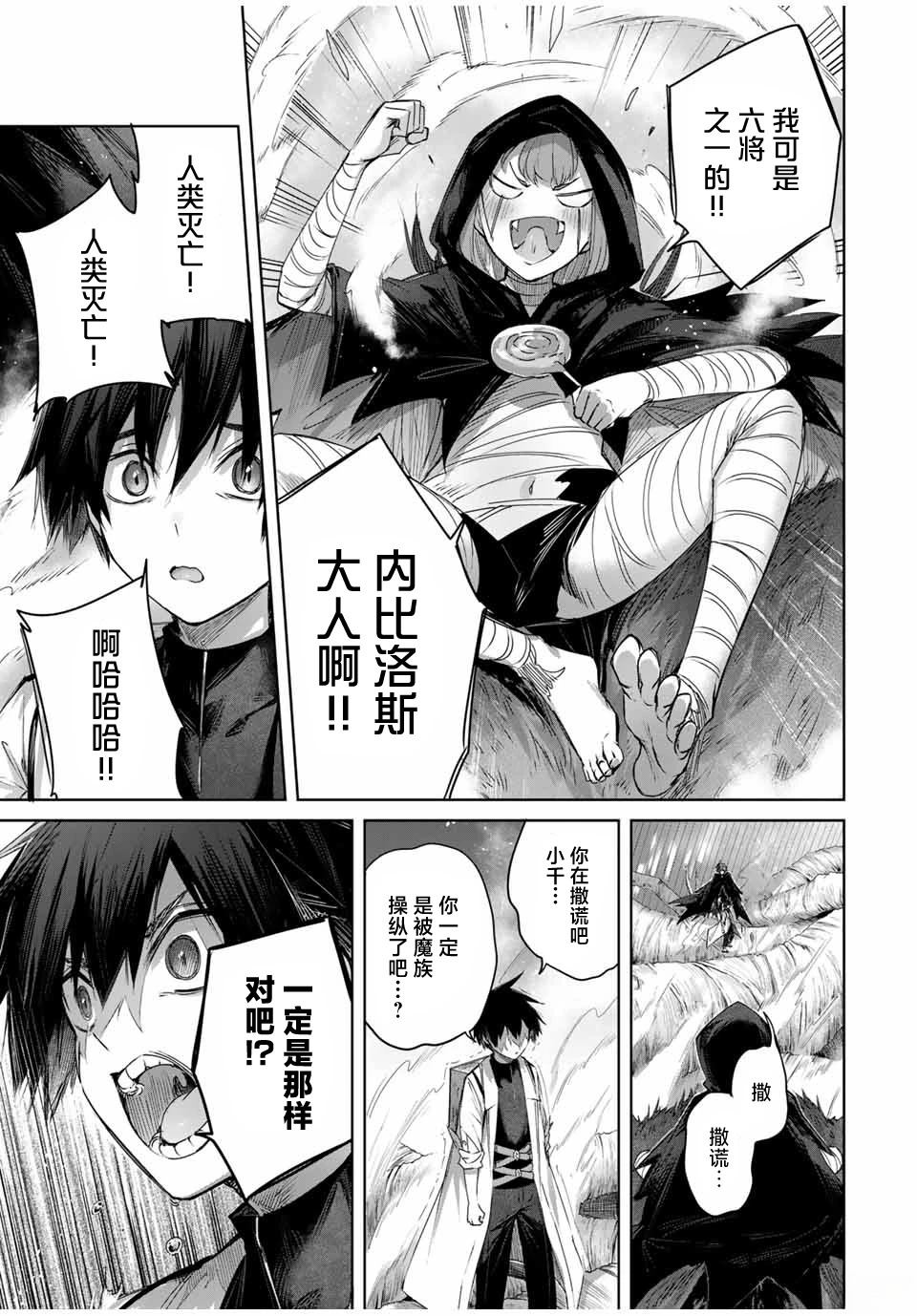 第38话2