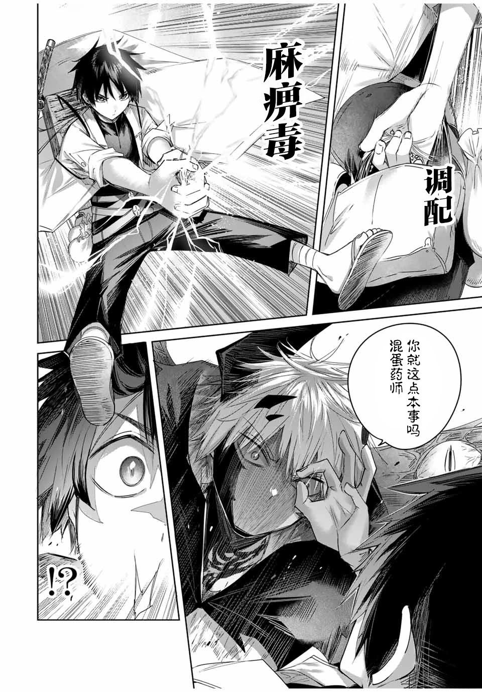 第40话9