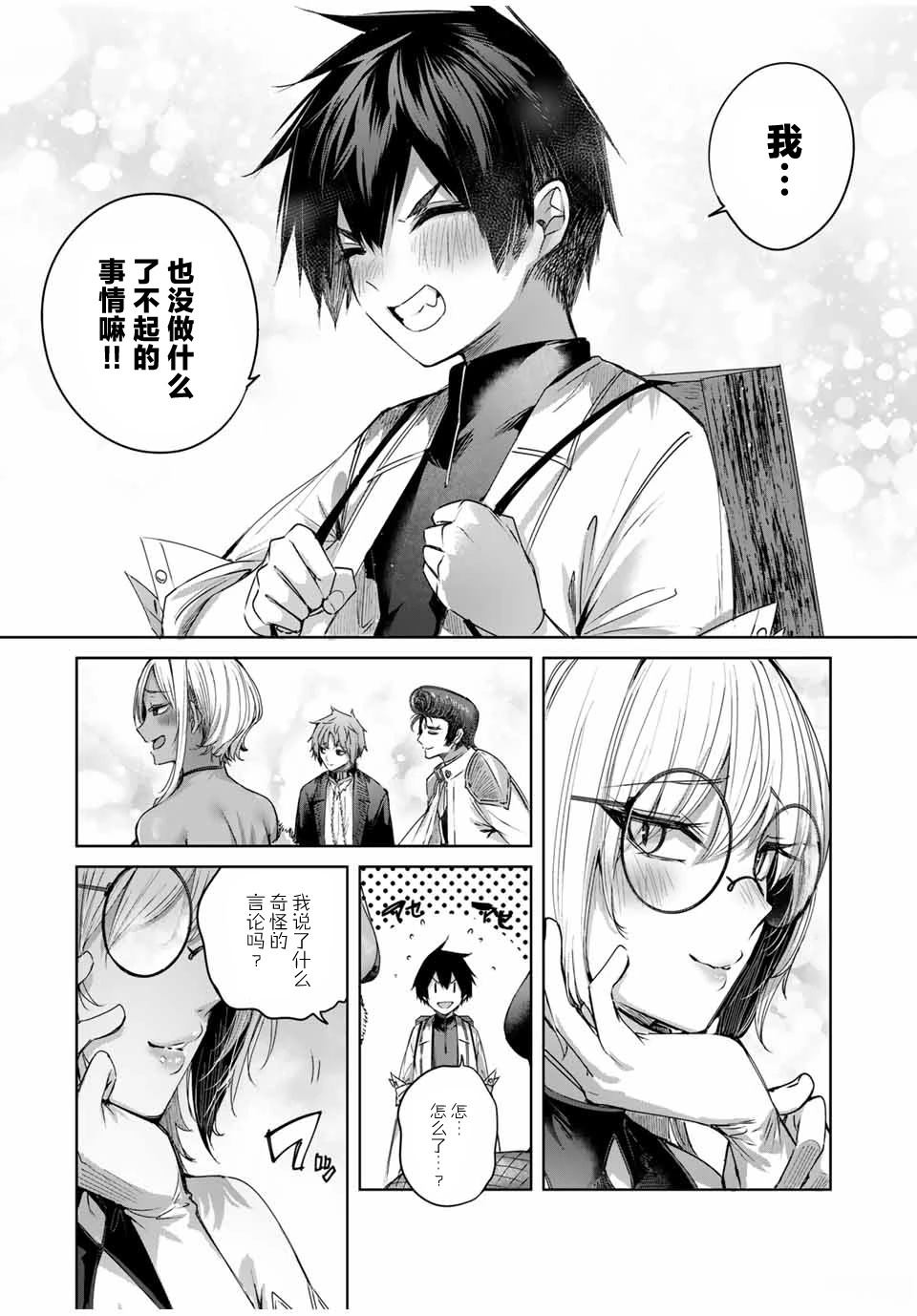 第43话15