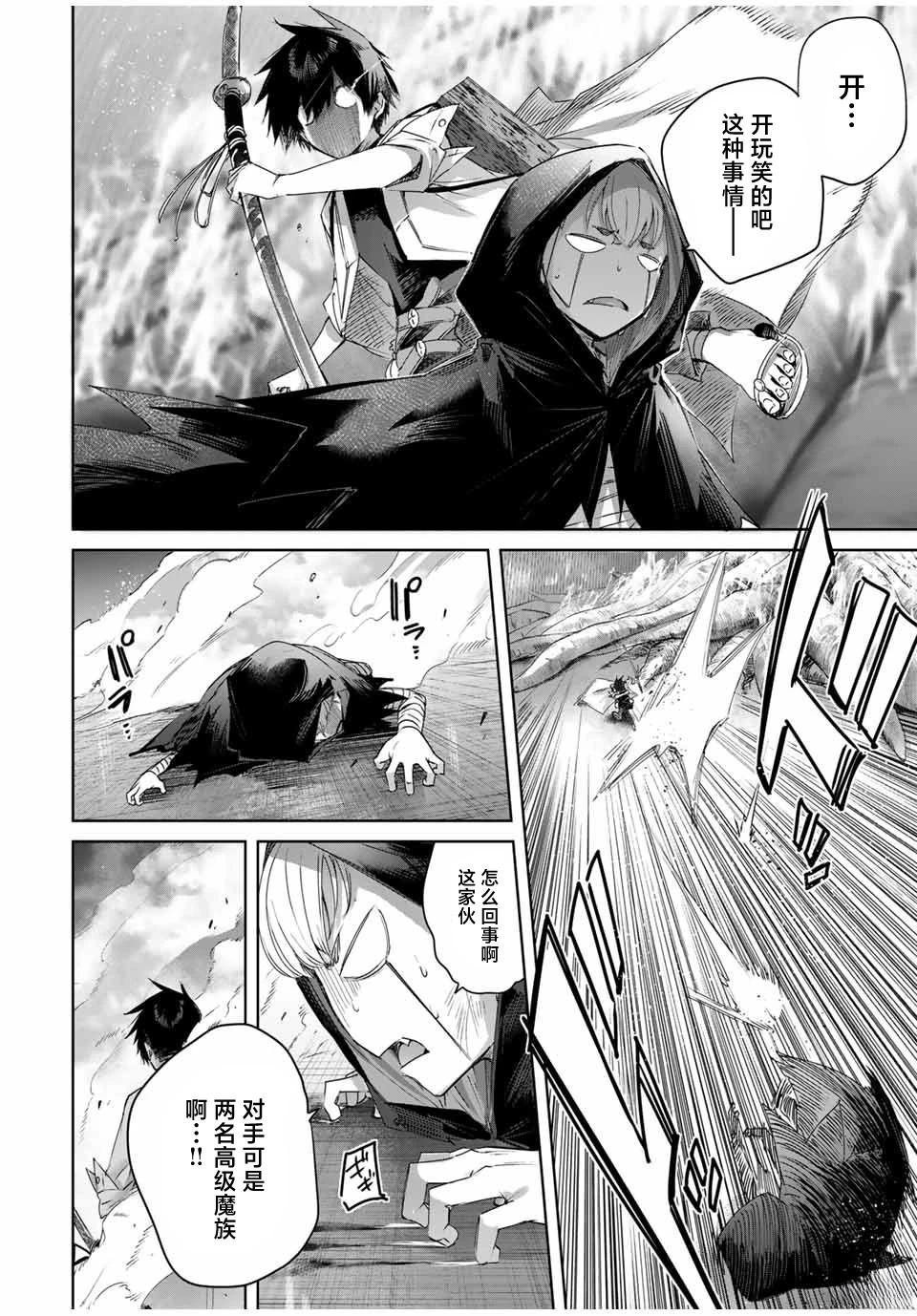 第39话13