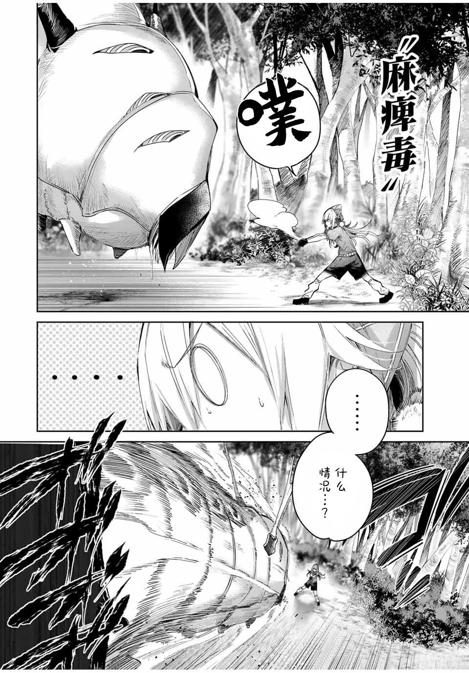 第46话1