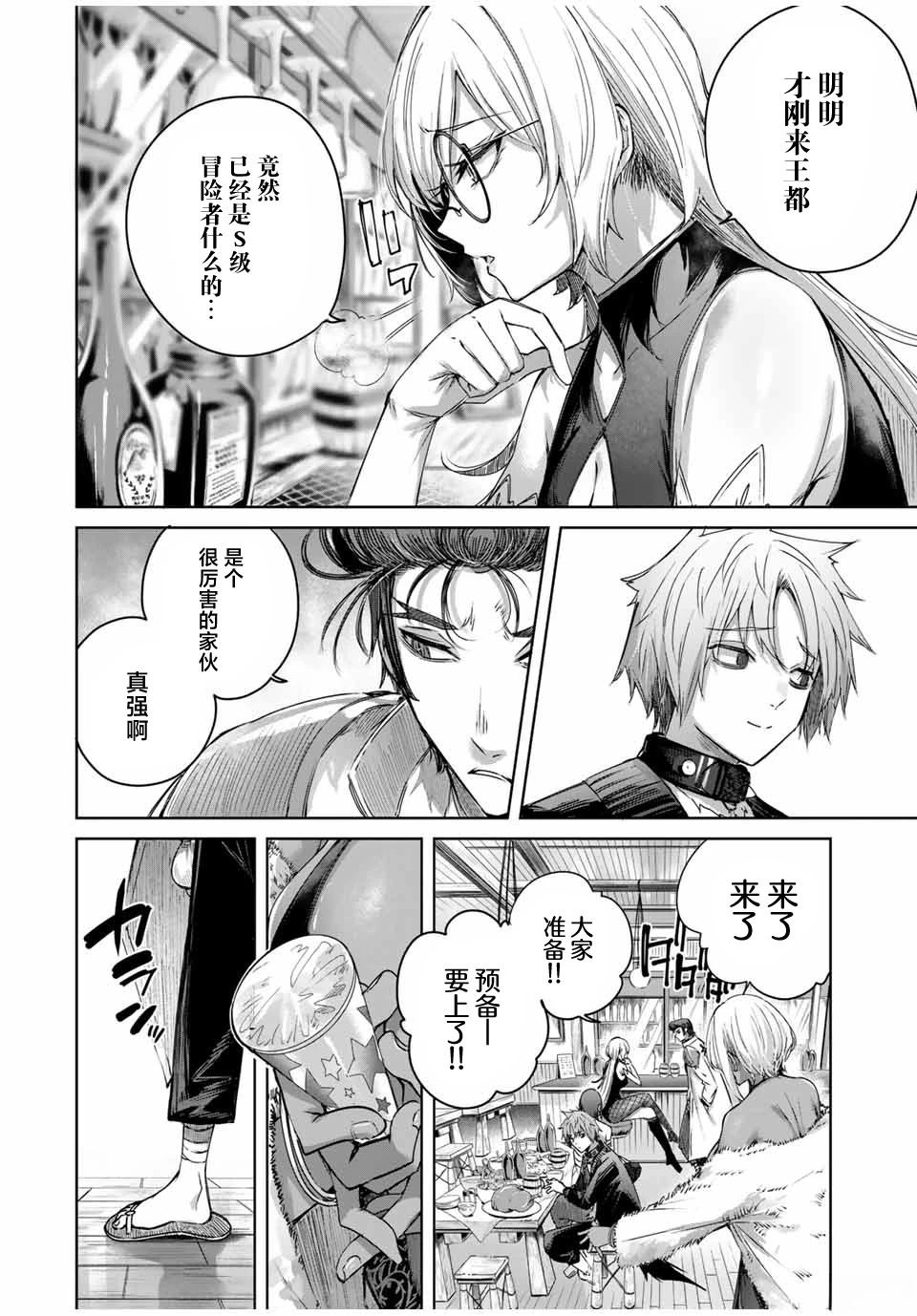第43话9