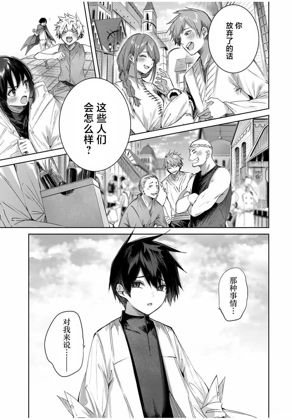 第38话12
