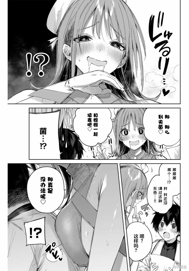 第9话4
