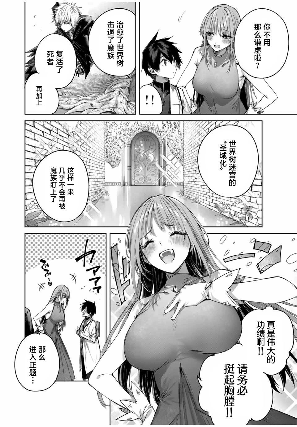 第43话5