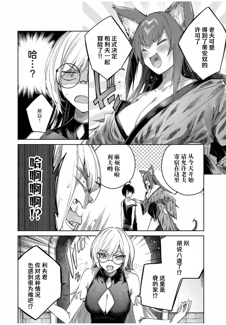 第44话7