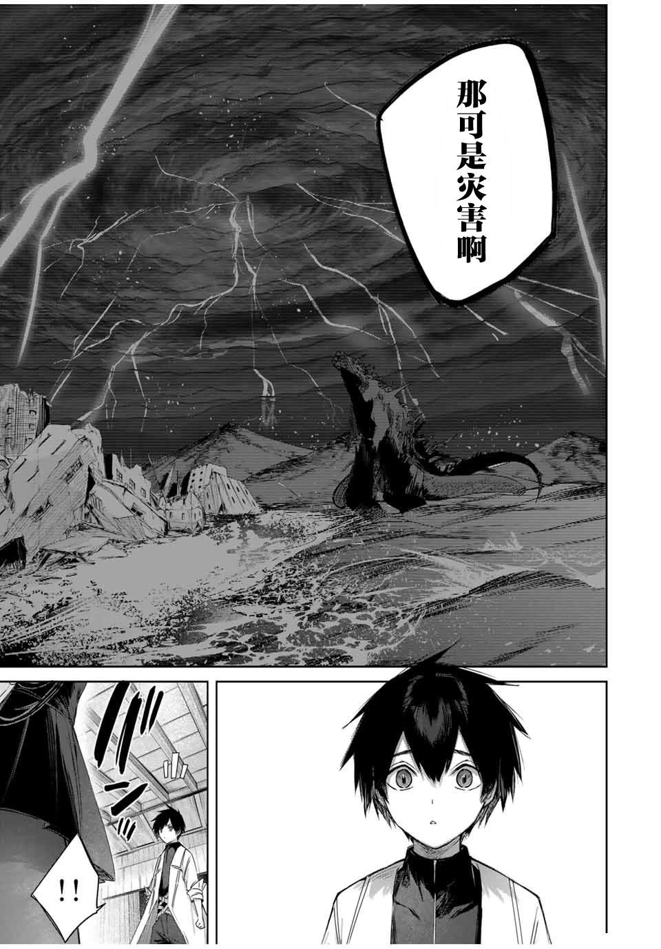 第31话4