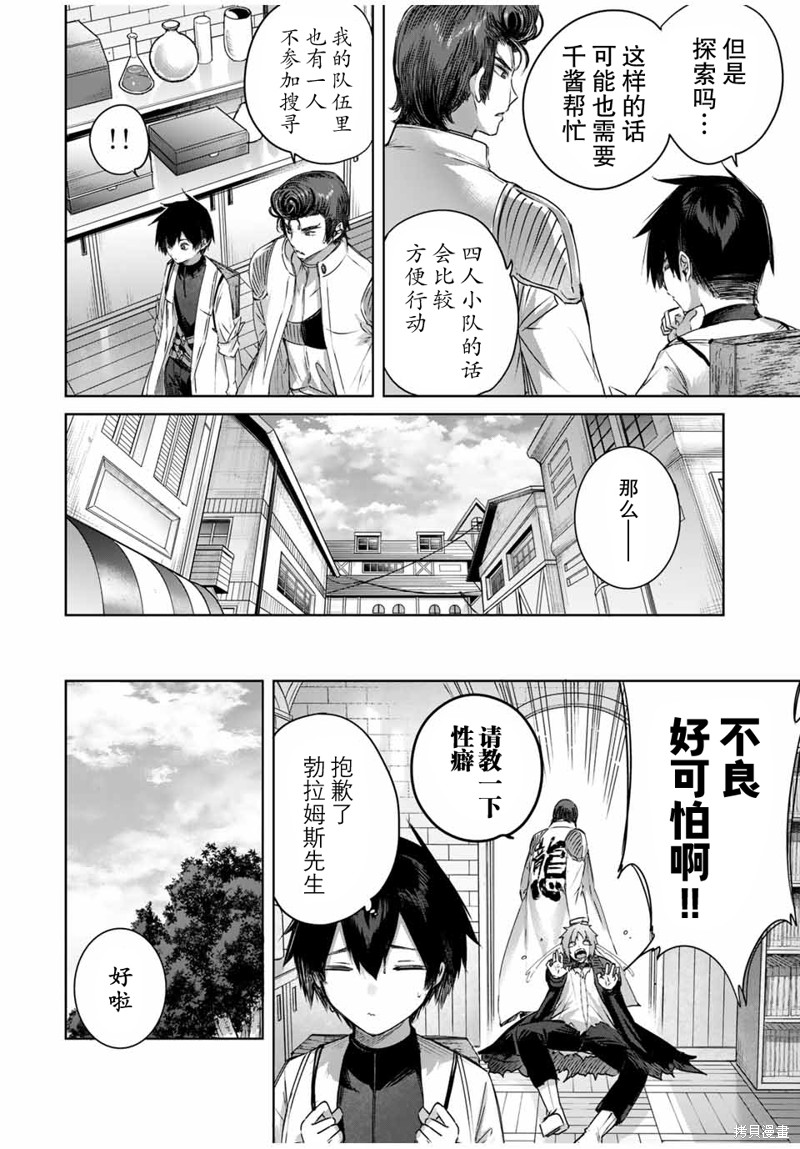 第27话7