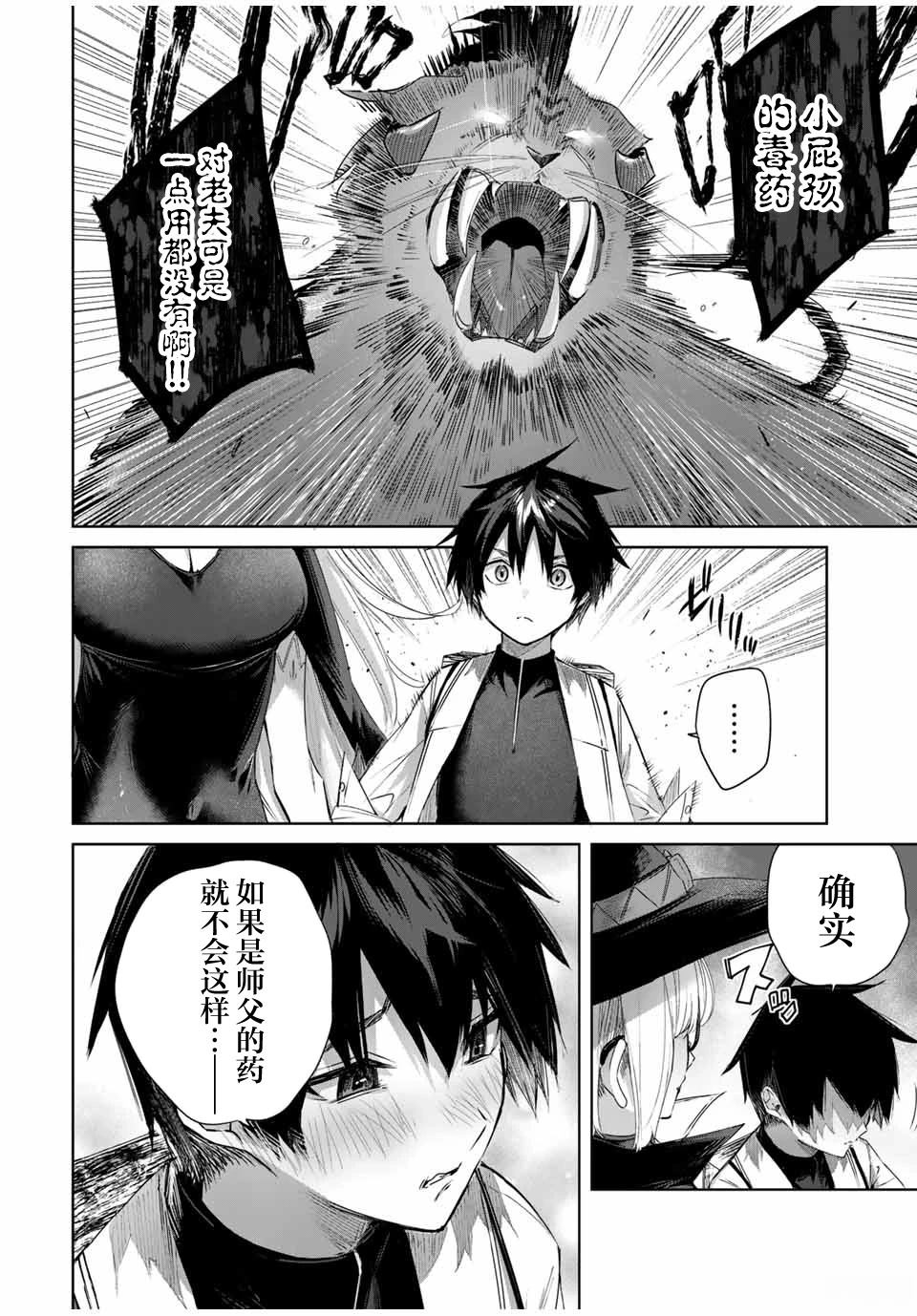 第34话9