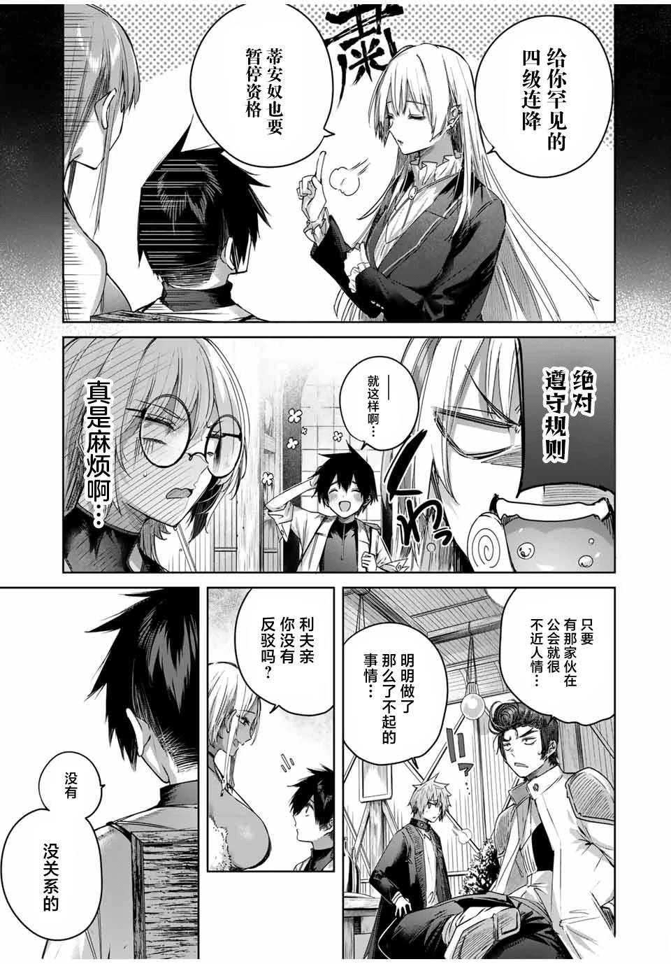 第43话14