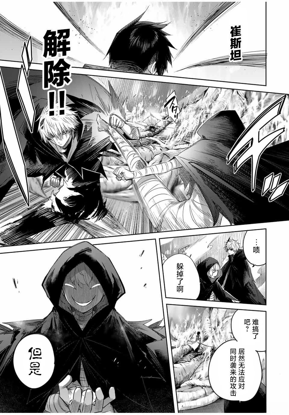 第39话8