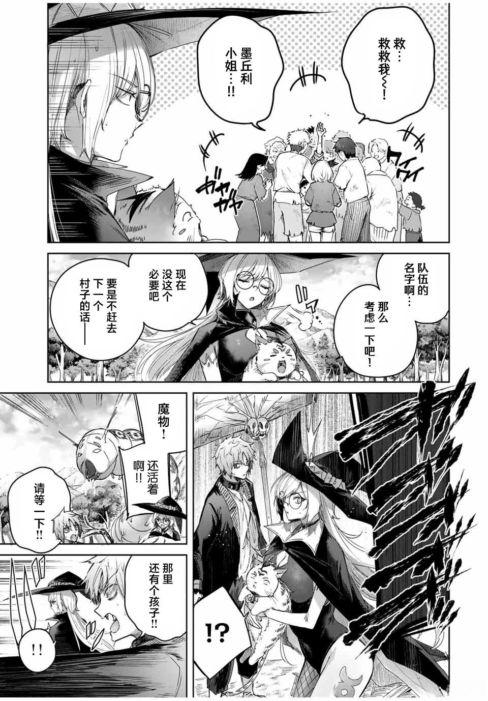 第45话16