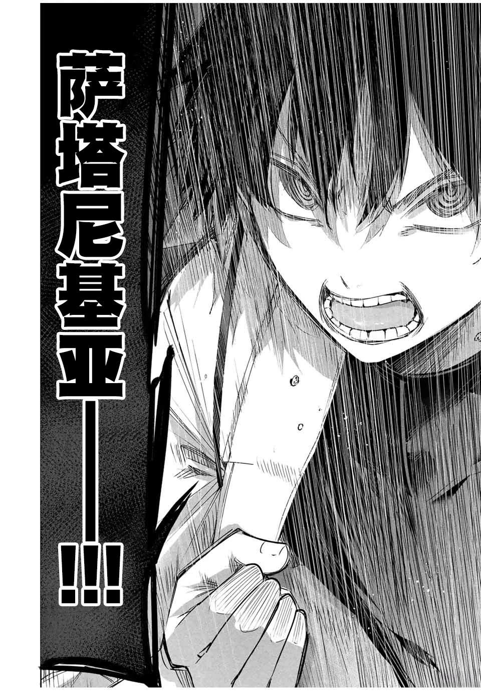 第37话9