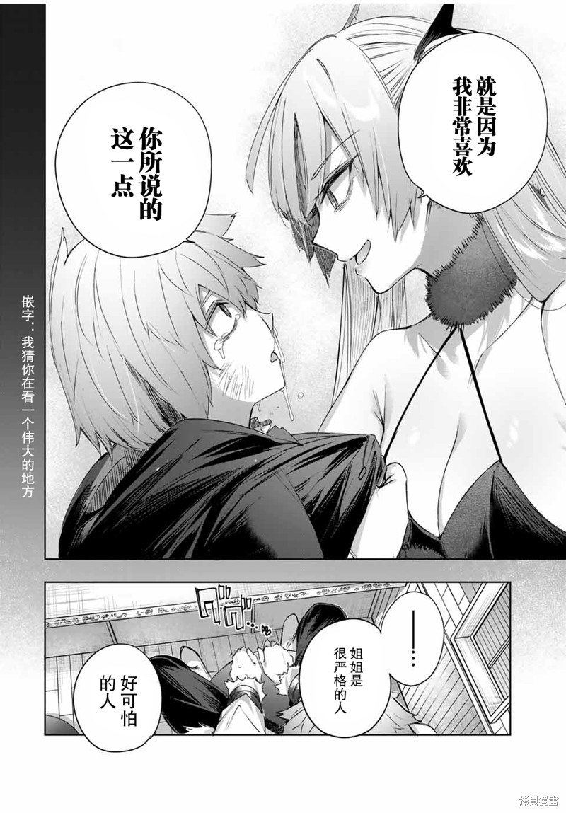 第19话7