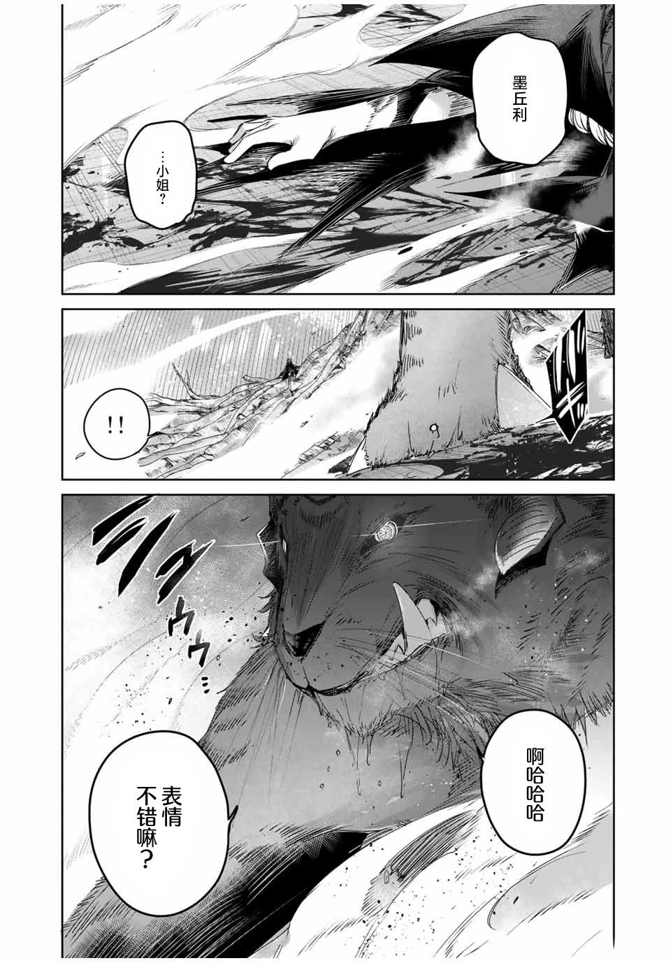 第37话16