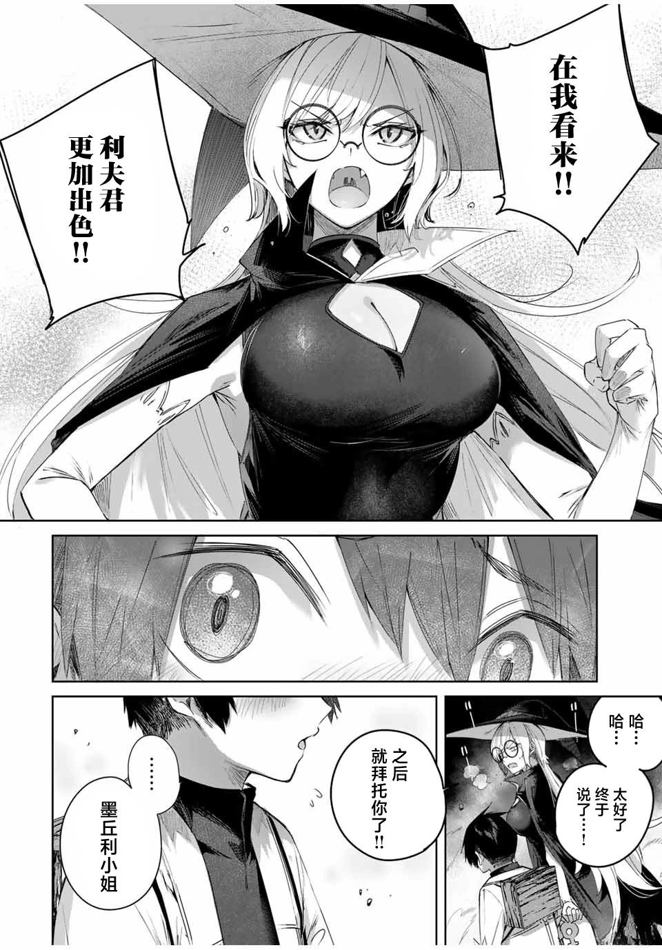 第34话11