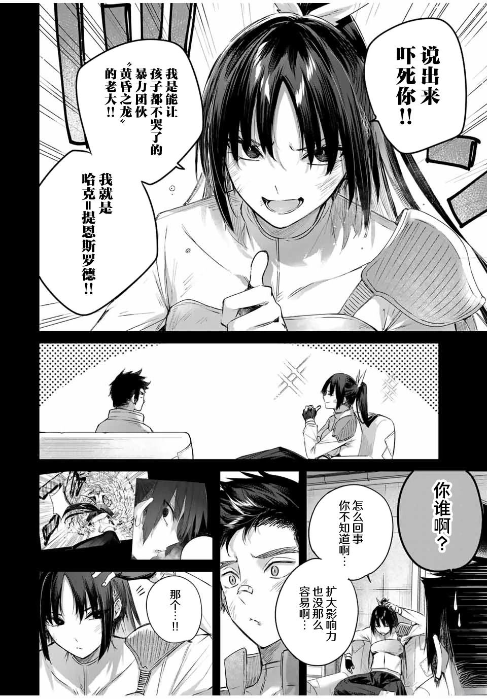 第32话5