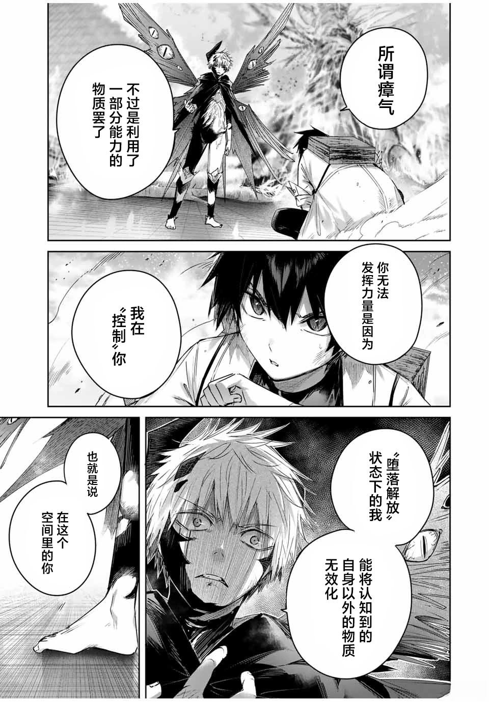 第40话12