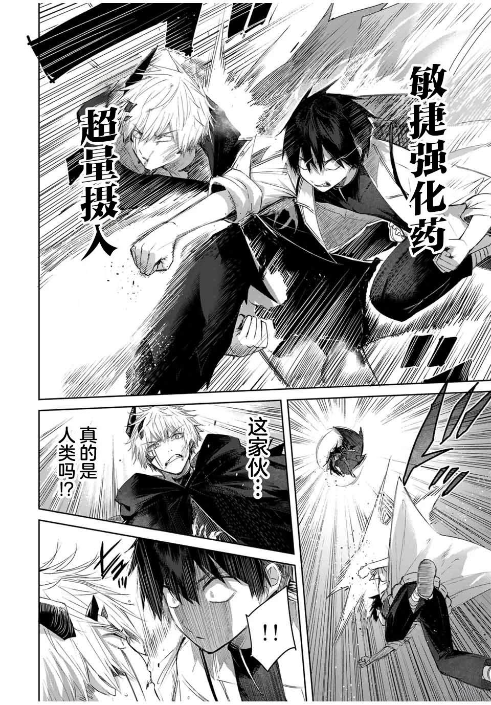 第39话3