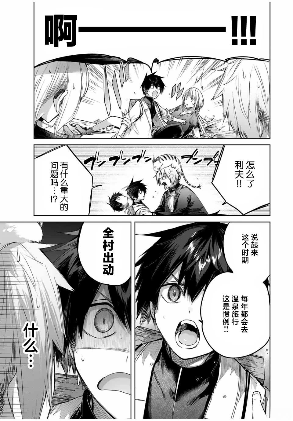 第45话10