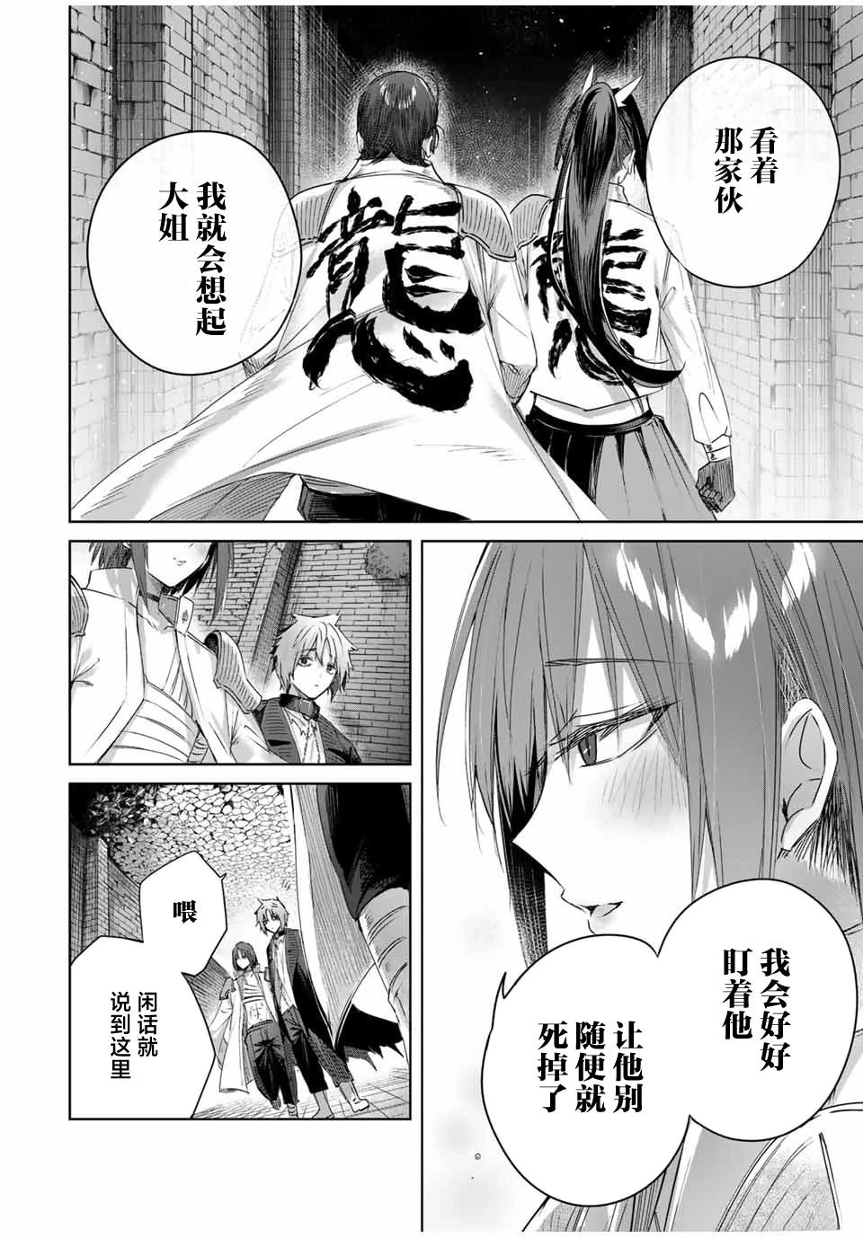 第32话11