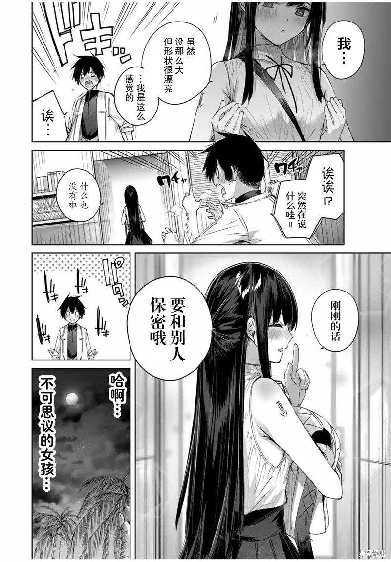第27话15