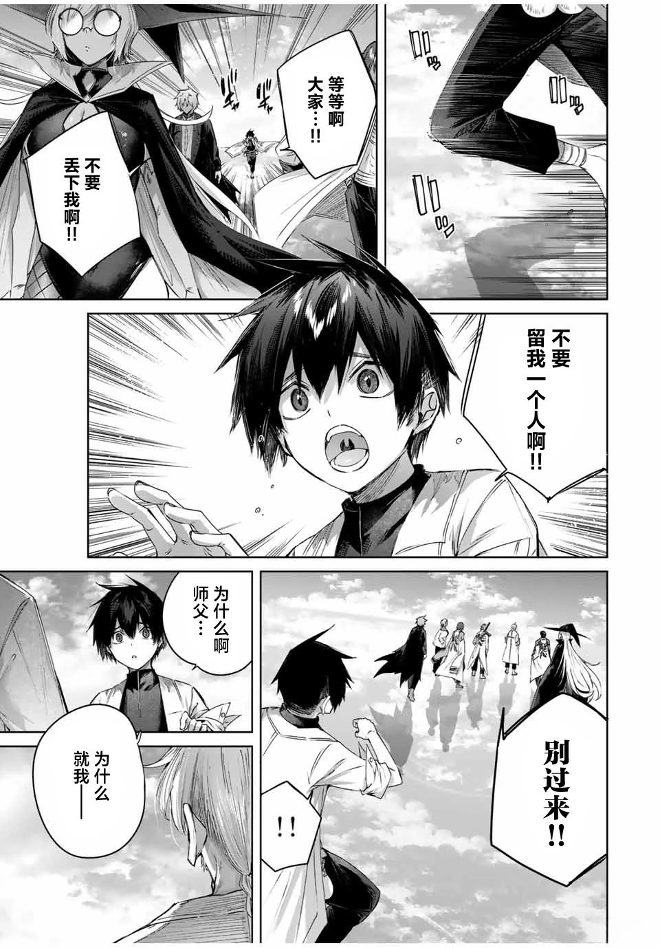 第38话10