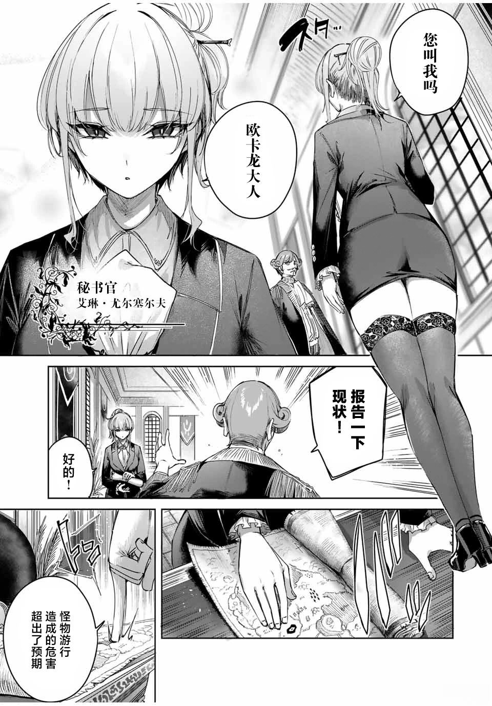 第45话2