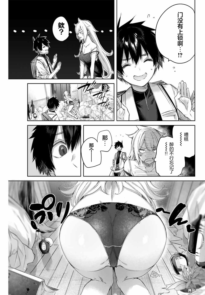 第8话4