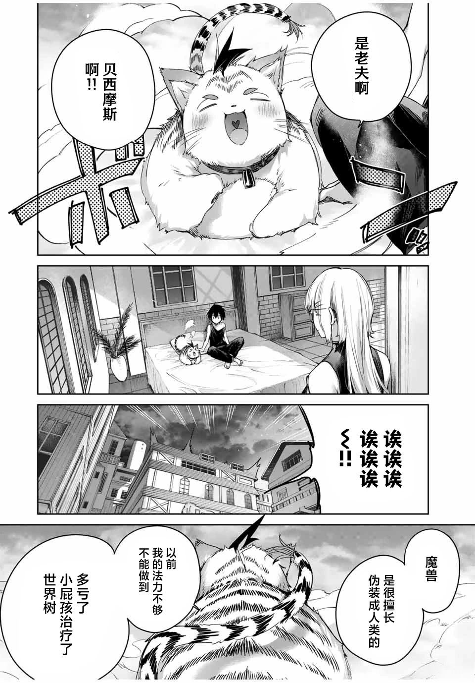 第44话5