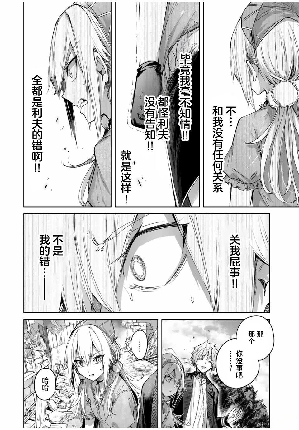 第46话15