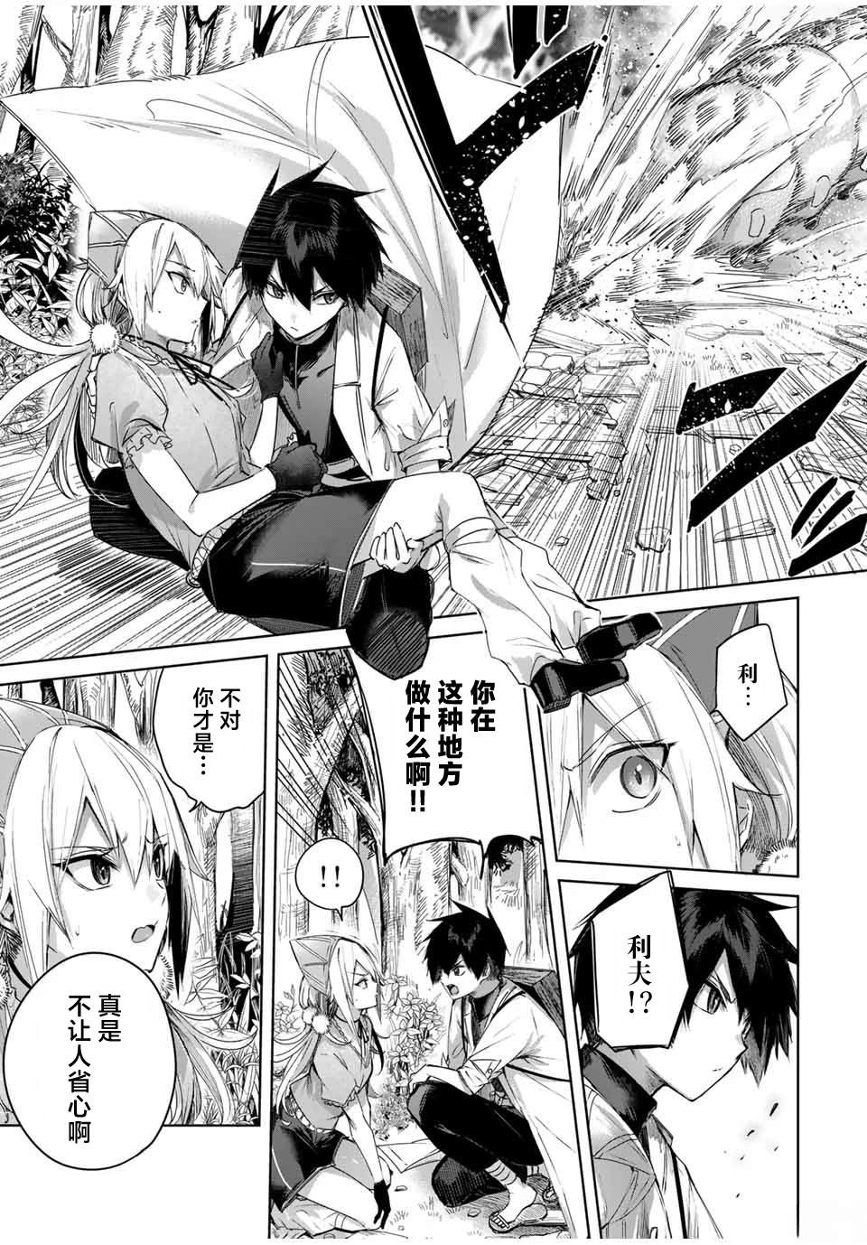 第46话2