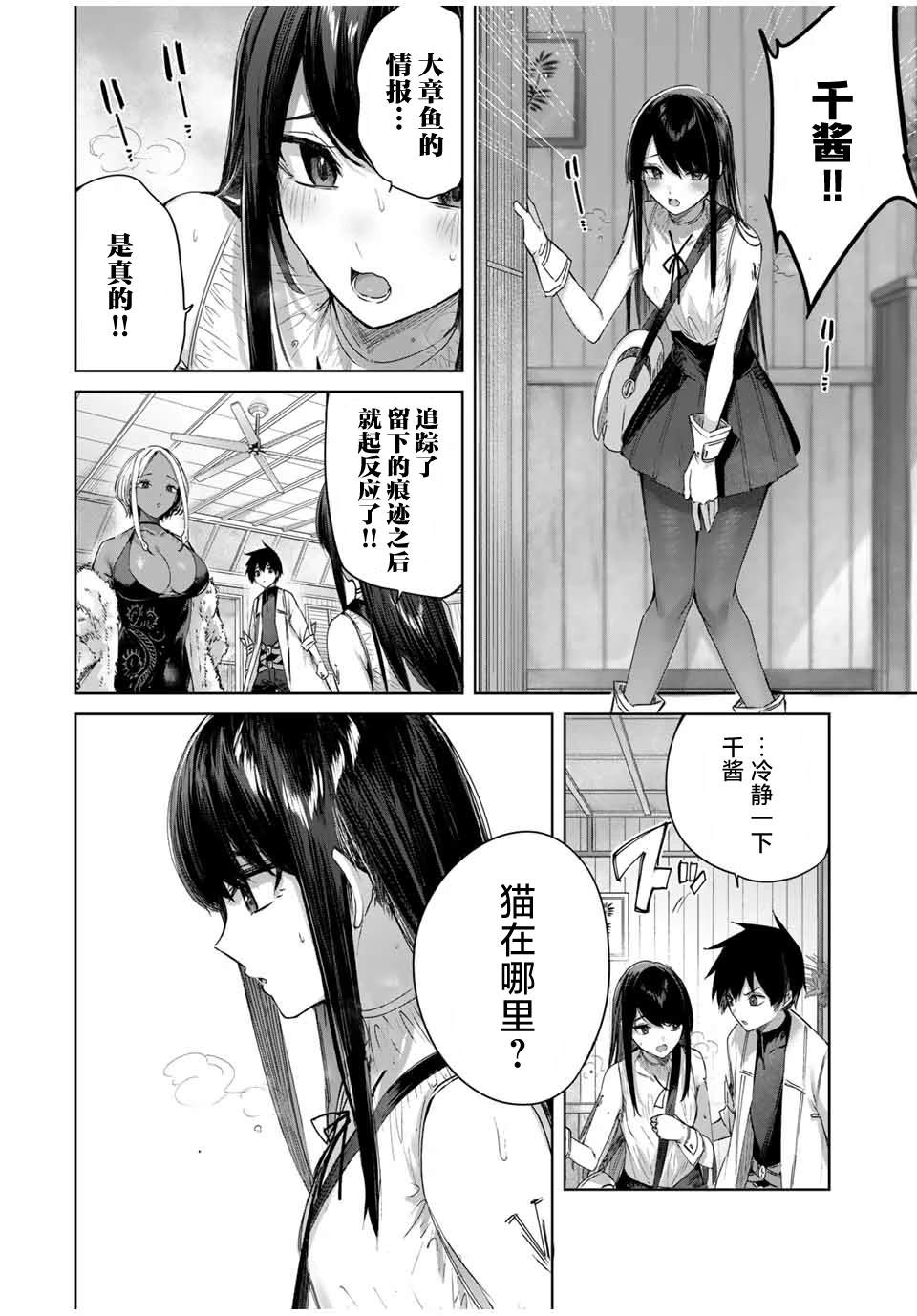 第31话5