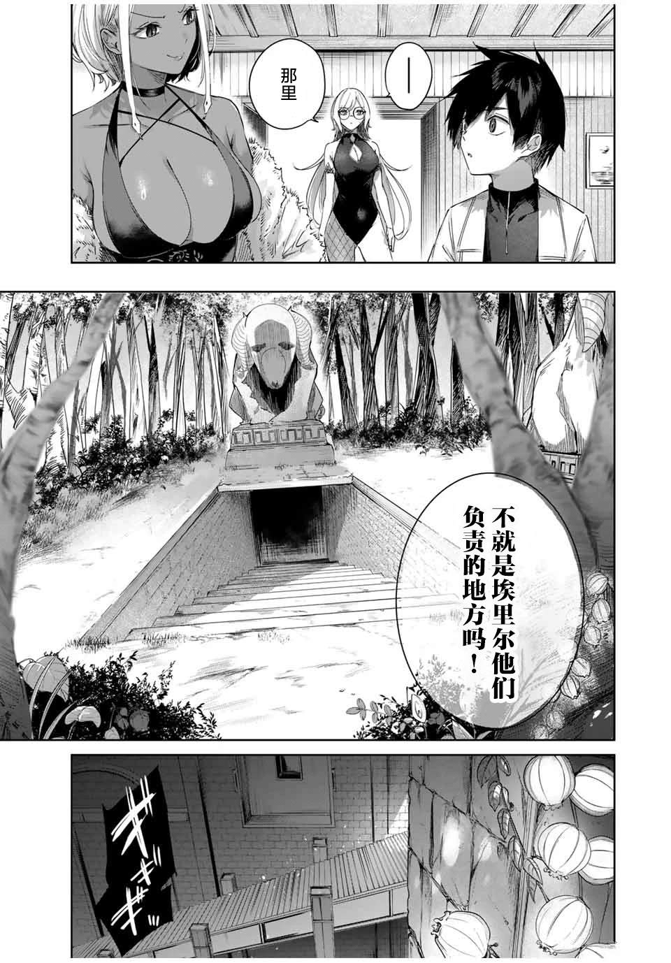 第31话8