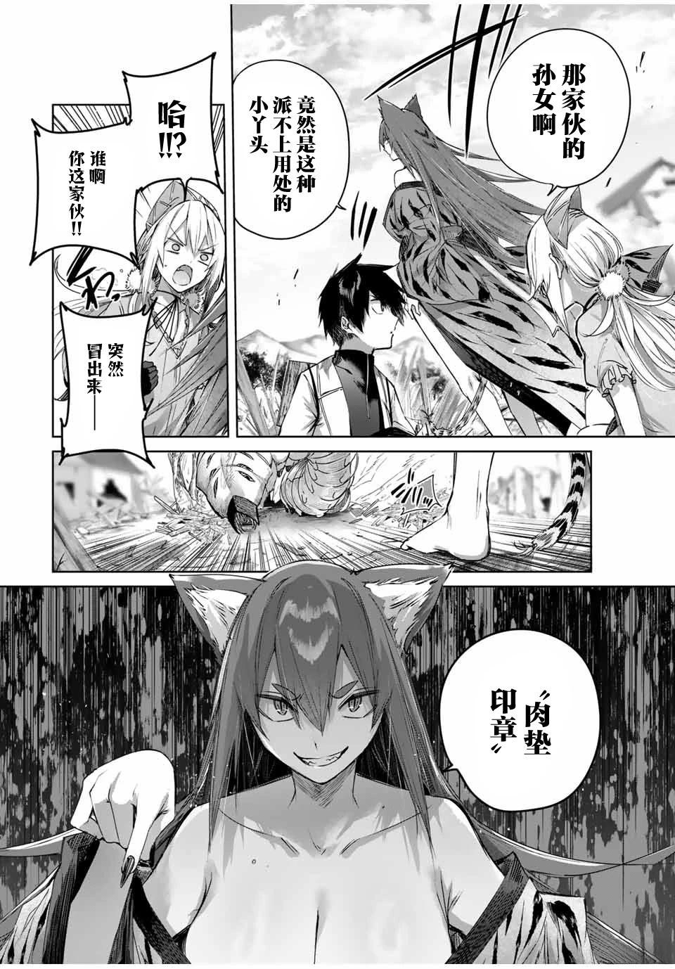 第46话3