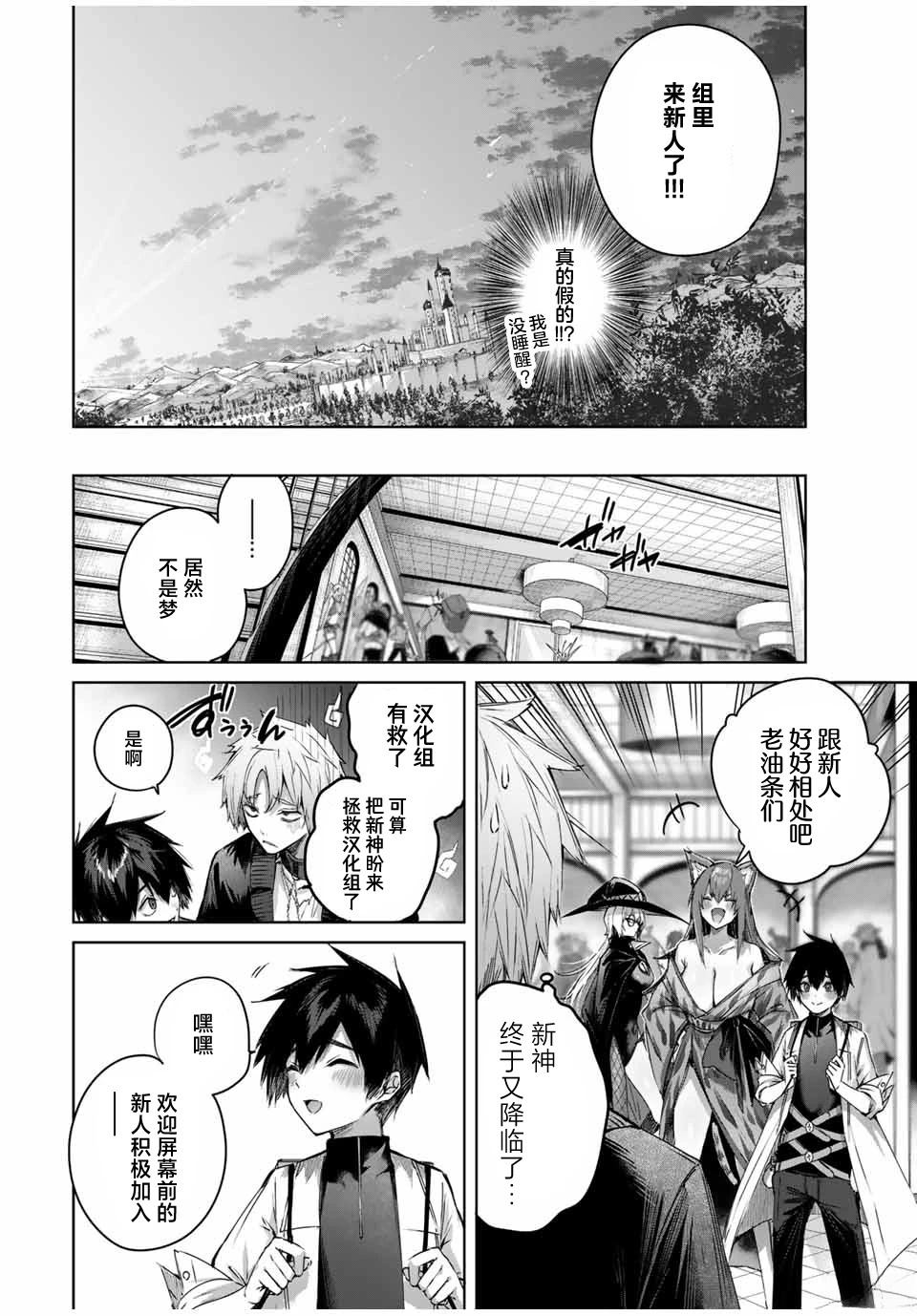 第44话18