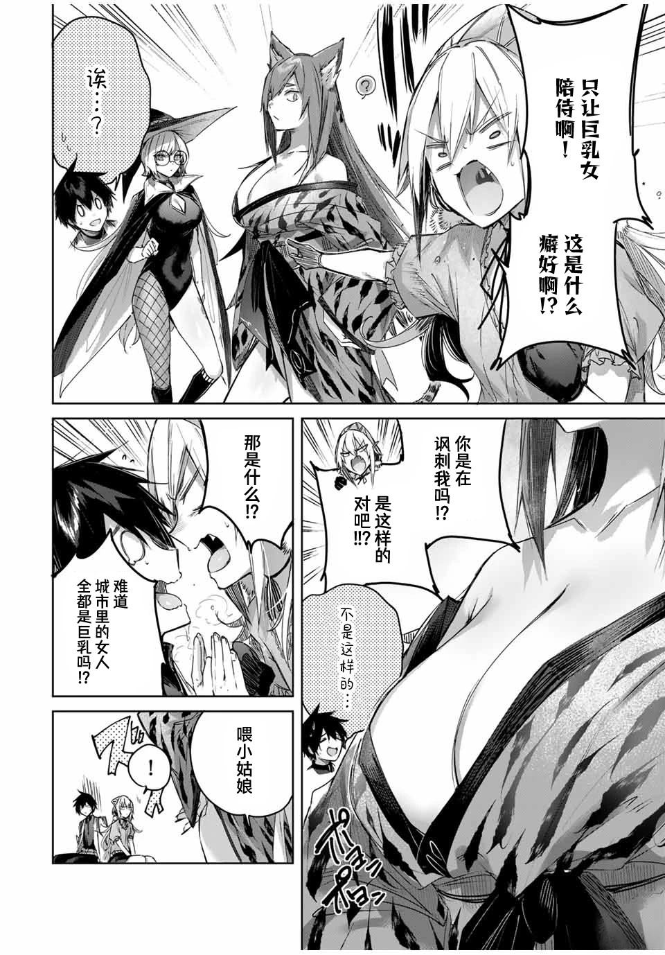 第46话7