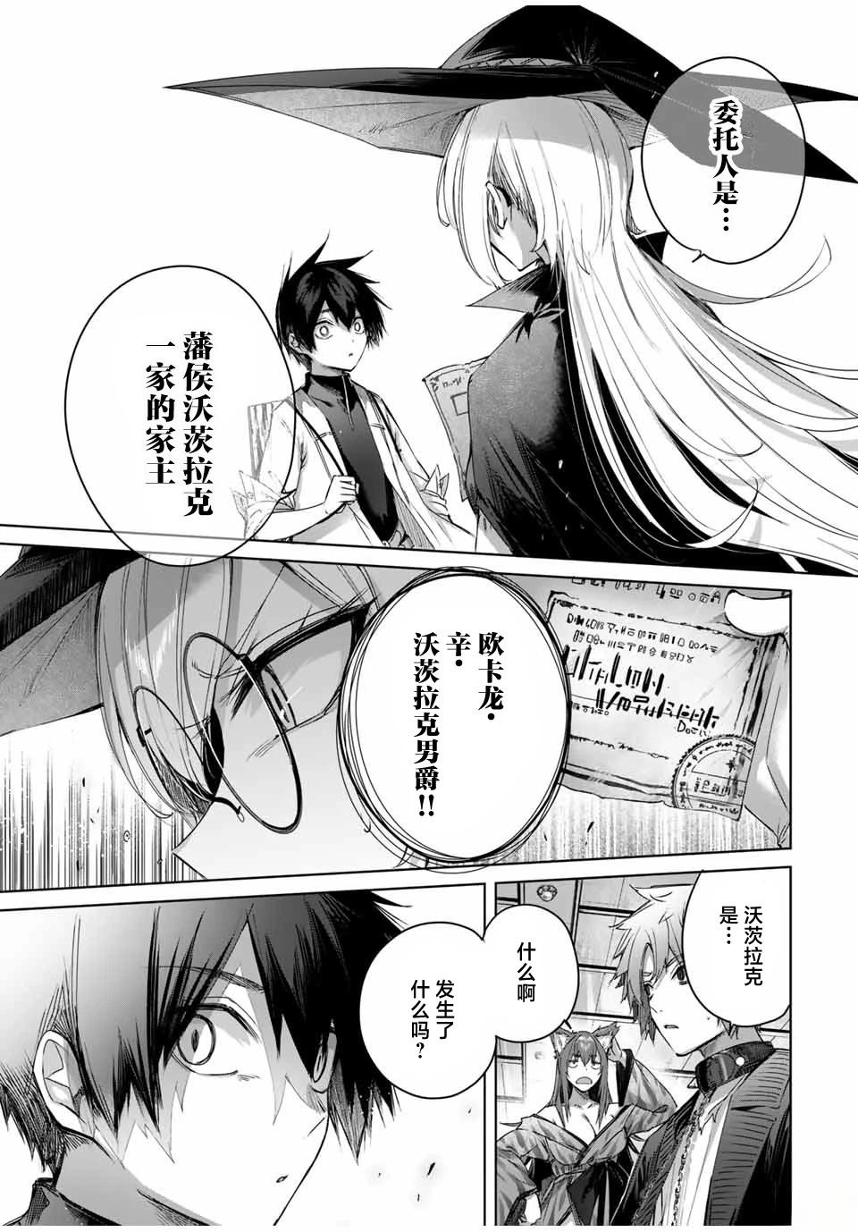 第44话12