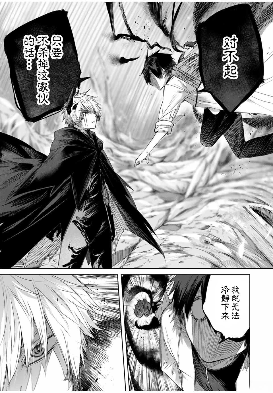 第37话14